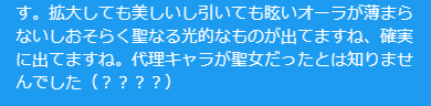 こんなトチ狂った感想送っても温かく受け止めてくださいました（すみませんでした）