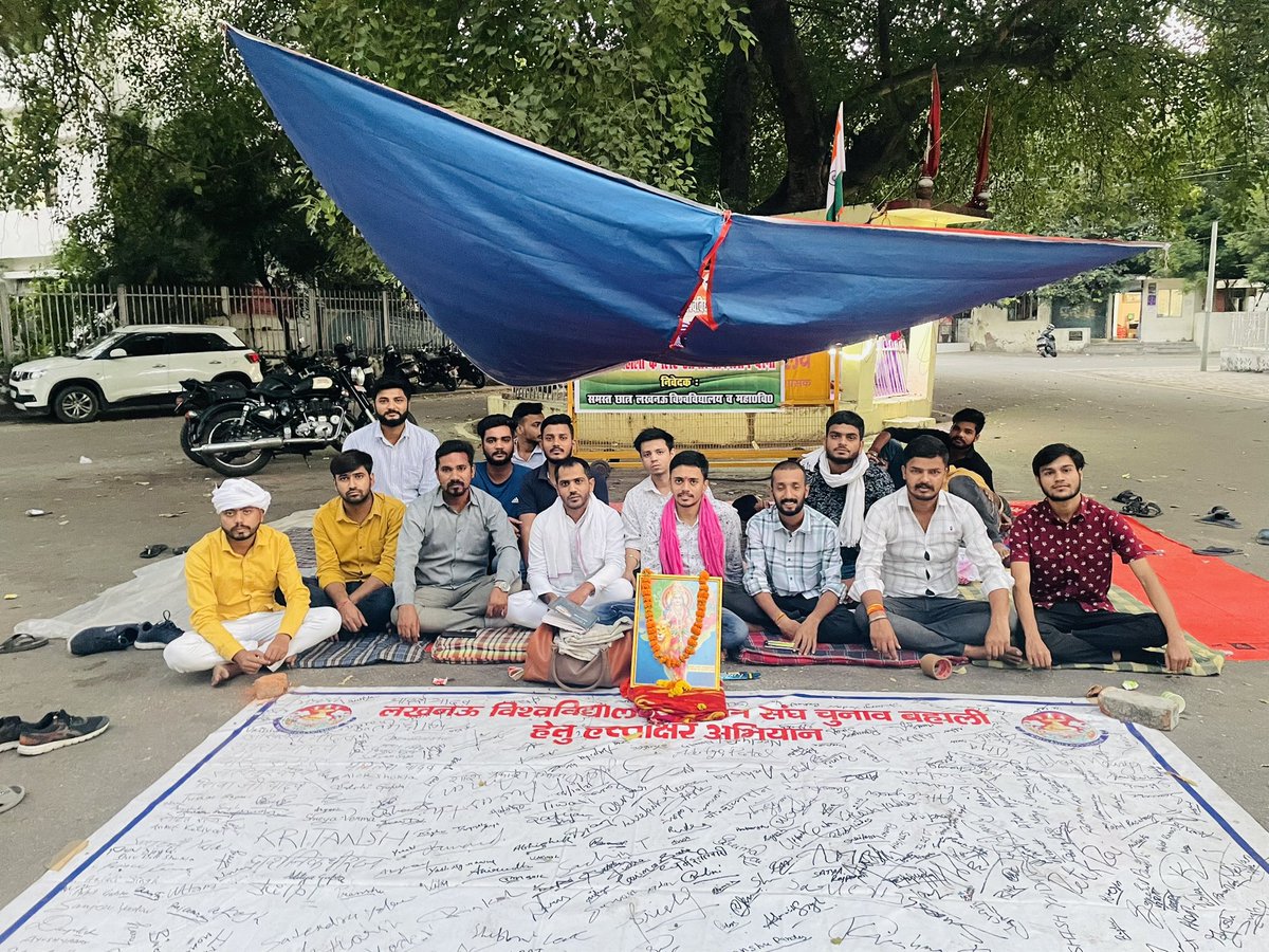 Lusu_Election's tweet photo. आज छात्रसंघ बहाली अभियान के 196 वे दिन अनिश्चितकालीन आंदोलन के 7 दिन समाजवादी छात्रसभा के निवर्तमान राष्ट्रीय उपाध्यक्ष अनिल यादव मास्टर जी  ने छात्रसंघ बहाली मोर्चा का पूर्ण समर्थन किया और पूरा सहयोग दिया ।

#lusu_election https://t.co/M7HtzttV8X