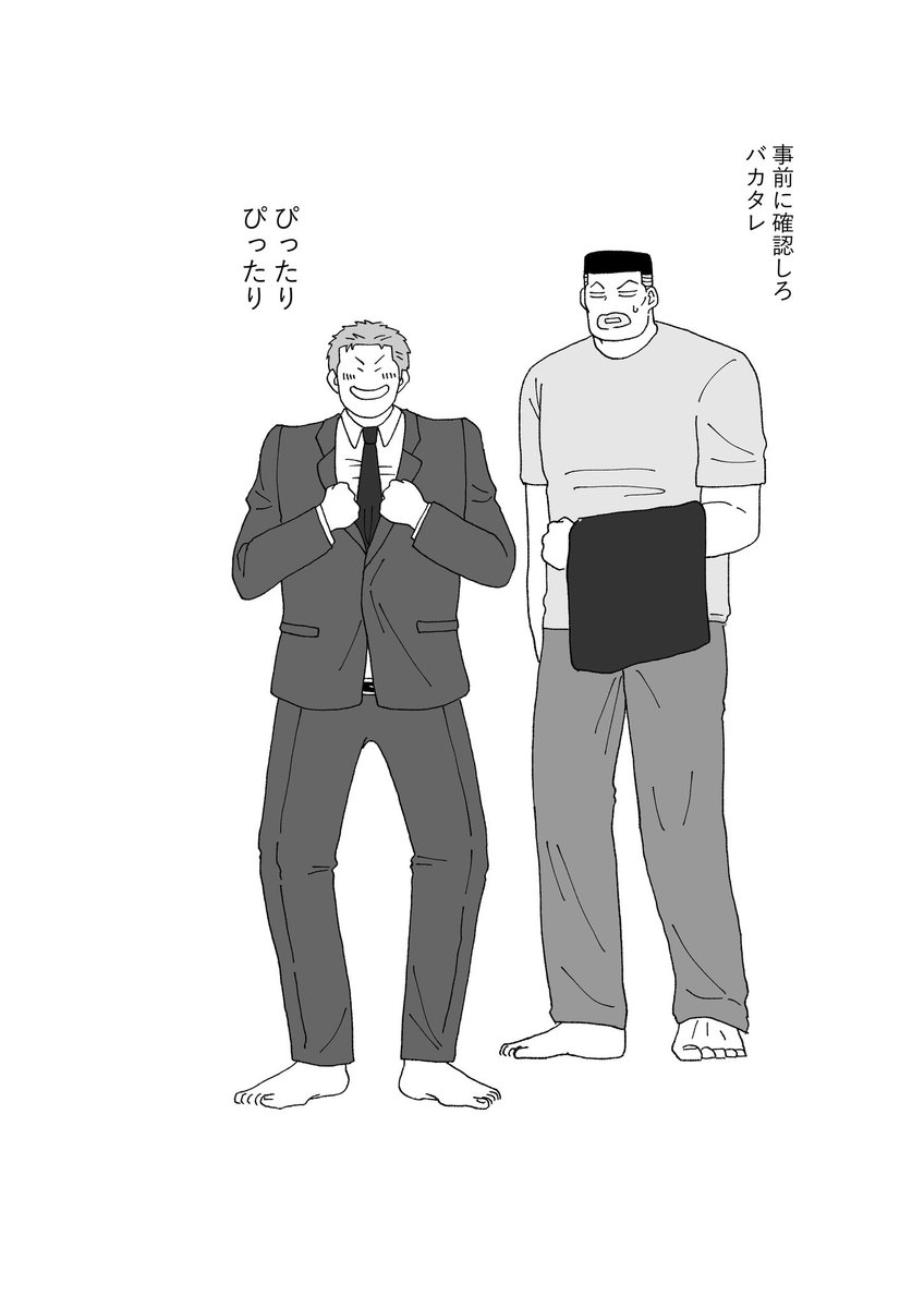 皆サイズはオーダーしないといけないね 