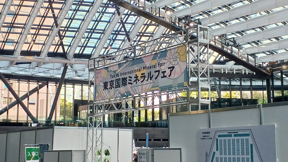 hanaracchio's tweet photo. 【 #行ってきました 】#東京国際ミネラルフェア。
そう、#天然石の見本市。
#新宿 で年2回、春と秋に開催されています。
本日楽日、今回の滞在は諸事情でわずか20分。
手に持った石が何度も滑り落ちる、
なんてことも。
https://t.co/vETvgkOSSf
#今日もいい日だ #花らっきょう #IMAGE2023 #TIMA https://t.co/uWXadNAI9T