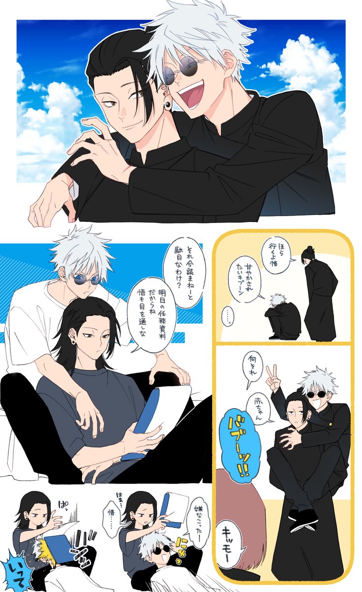新情報来る前に一回描いとこ  五夏 