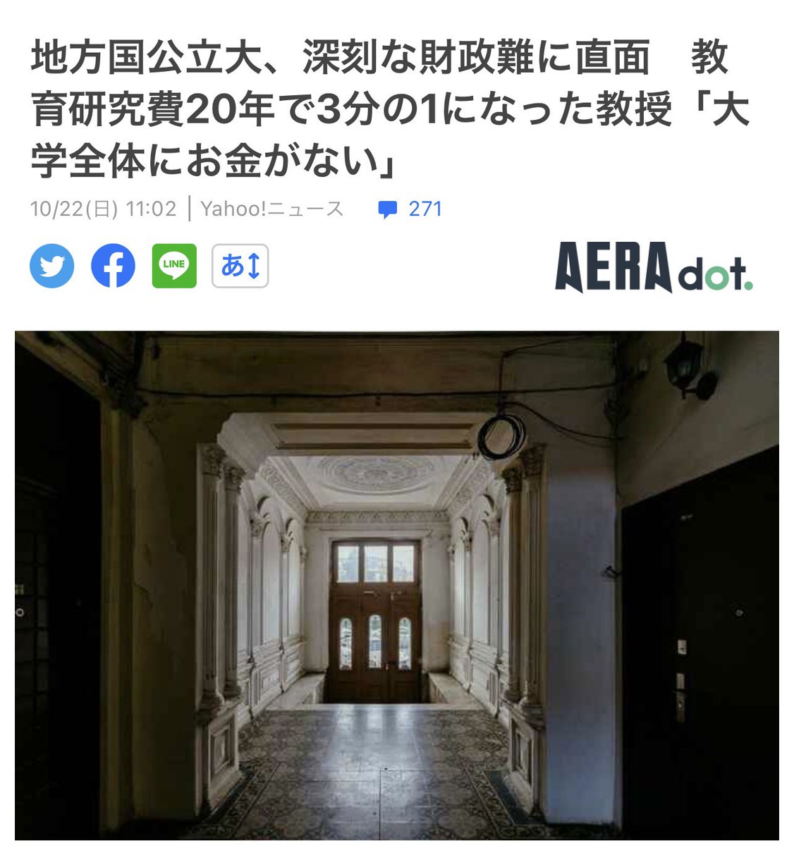 あれ？
日本は、アメリカの国債を160兆円持ってるくらいの財力はあるのに、
日本国内の人材は育てる余裕はないんだ、、、