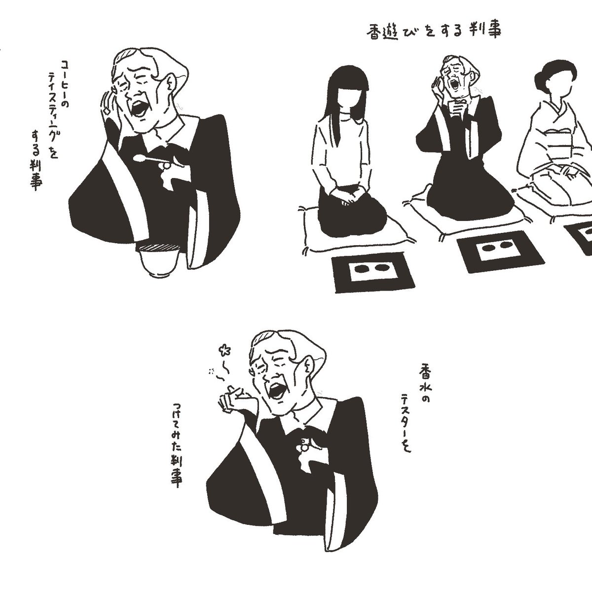 匂い嗅ぎ判事 