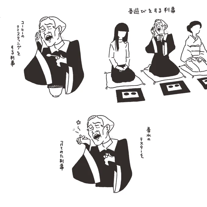 匂い嗅ぎ判事 