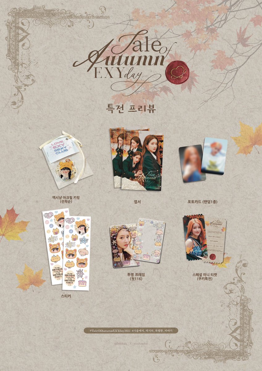 ⠀         𝐓𝐚𝐥𝐞 𝐨𝐟 𝐀𝐮𝐭𝐮𝐦𝐧 𝐄𝐗𝐘 𝐝𝐚𝐲 𝟐𝟎𝟐𝟑
⠀                      (서울) 특전 프리뷰

🍁 민티베리
🗓️ 23.11.04 - 11.06

#TaleOfAutumnEXYday2023
#가을에서_엑시의_특별한_이야기

#EXY #WJSN #엑시 #우주소녀 <a href="/EXY_S2/">EXY</a>