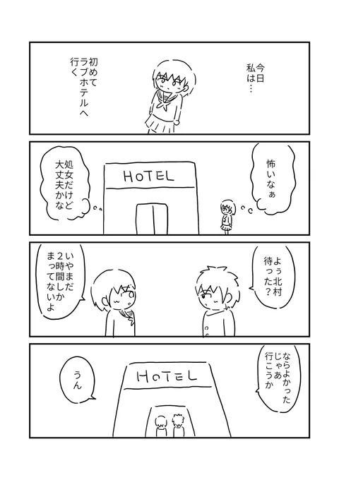 初体験(1/3)