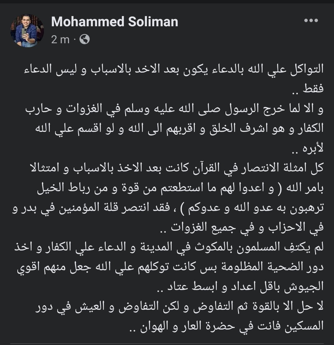 AboSoliman1995's tweet photo. https://t.co/Ew0n2XWyzV