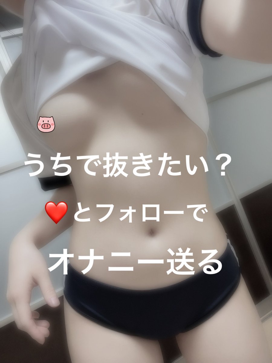 LINE交換しませんか？
いいね欄からDMします