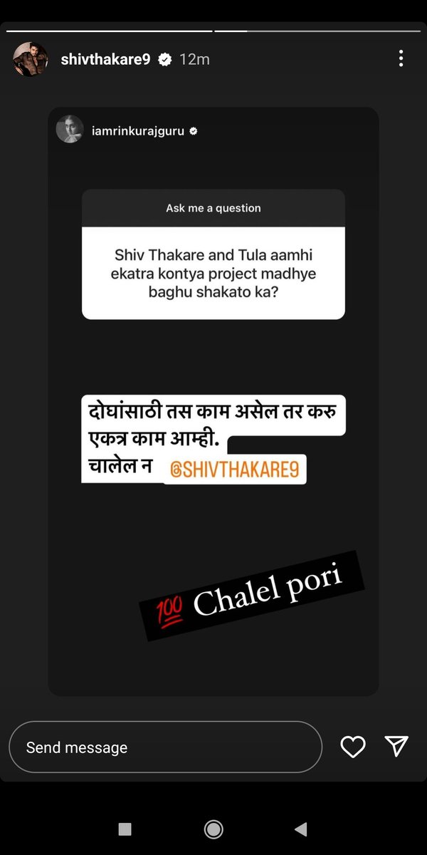 First time kisi celebrity ne mujhe reply Kiya hai.
Bas meri ye wish Puri Ho jaye.
#ShivThakare #RinkuRajguru 
#ShivInJDJ11