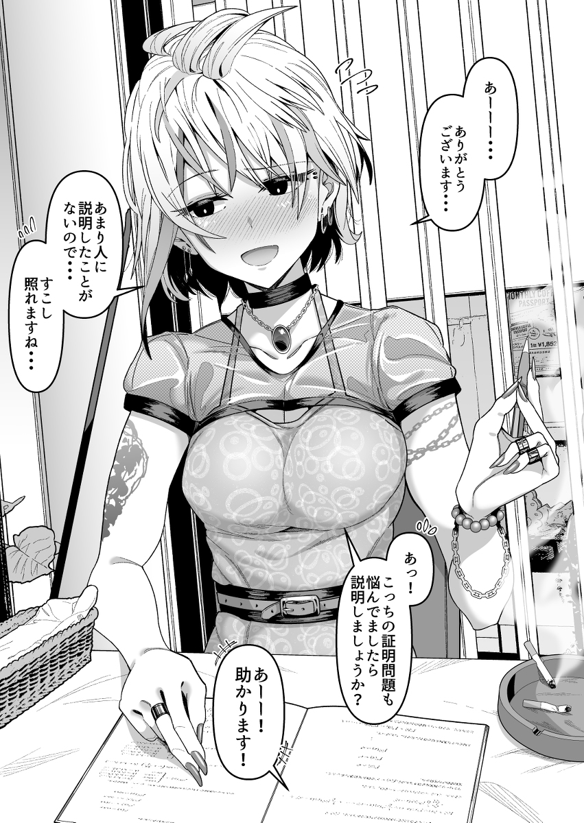 見た目パンクな人がめっちゃ勉強できるの、癖です。 