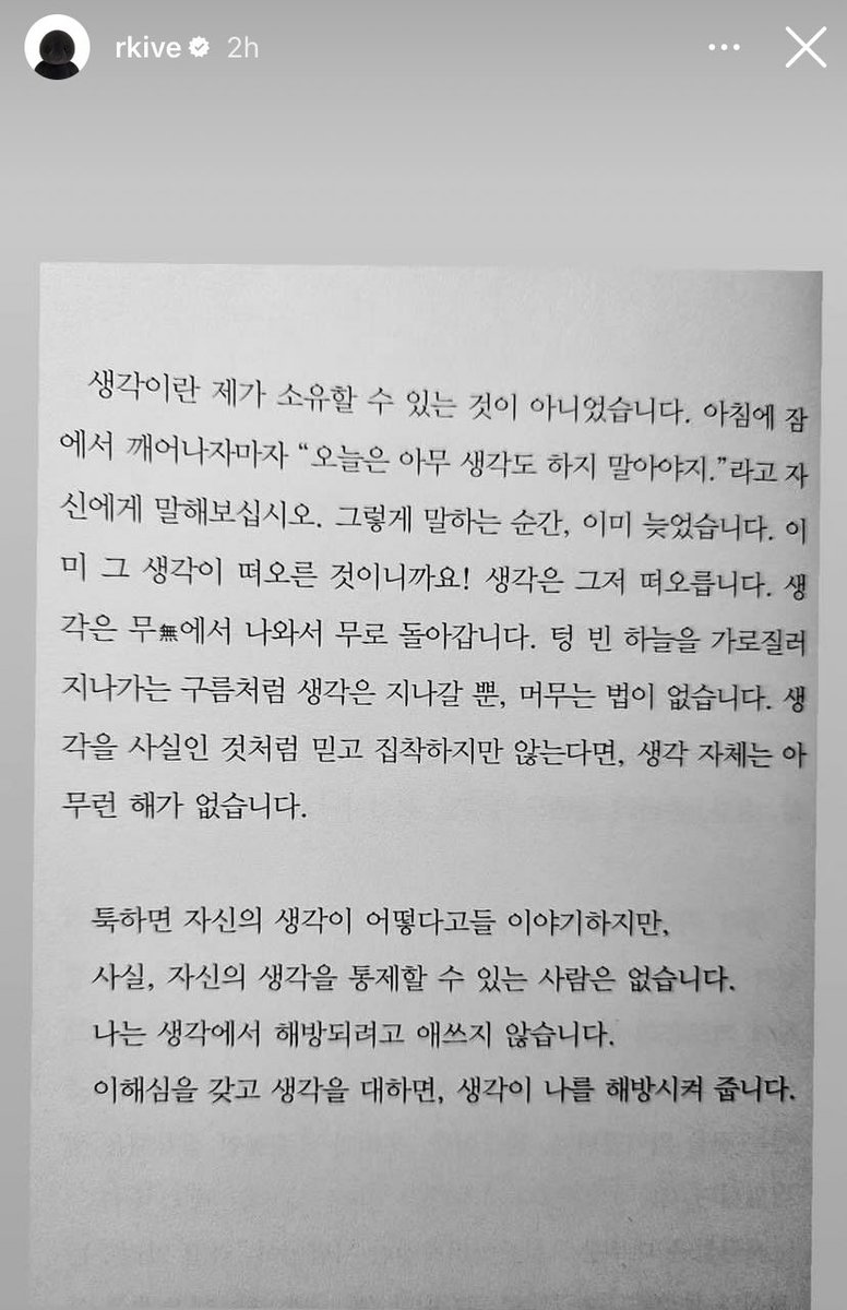 KNJsSource's tweet photo. 231022 RM via instagram story sharing excerpts from the book “Question Your Thinking, Change The World” by Byron Katie. 

🔗 https://t.co/ZH0TM20m9u
🔗 https://t.co/goZ48Y8GHg
🔗 https://t.co/MaJD5HFYoK

#RM #방탄소년단RM #김남준 #BTSRM #NAMJOON https://t.co/M2bDQuN7HQ