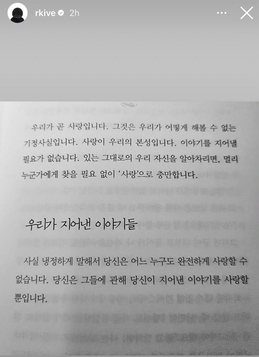 KNJsSource's tweet photo. 231022 RM via instagram story sharing excerpts from the book “Question Your Thinking, Change The World” by Byron Katie. 

🔗 https://t.co/ZH0TM20m9u
🔗 https://t.co/goZ48Y8GHg
🔗 https://t.co/MaJD5HFYoK

#RM #방탄소년단RM #김남준 #BTSRM #NAMJOON https://t.co/M2bDQuN7HQ