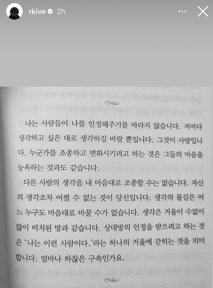KNJsSource's tweet photo. 231022 RM via instagram story sharing excerpts from the book “Question Your Thinking, Change The World” by Byron Katie. 

🔗 https://t.co/ZH0TM20m9u
🔗 https://t.co/goZ48Y8GHg
🔗 https://t.co/MaJD5HFYoK

#RM #방탄소년단RM #김남준 #BTSRM #NAMJOON https://t.co/M2bDQuN7HQ