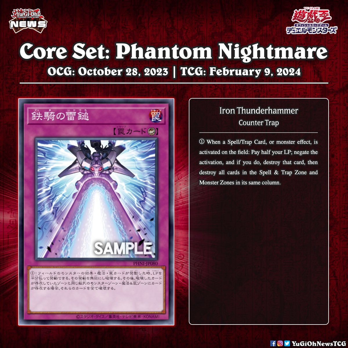 Introducing a new, generic Trap card -Is  it the latest must-have Translation: YGOrganization # #YuGiOh #