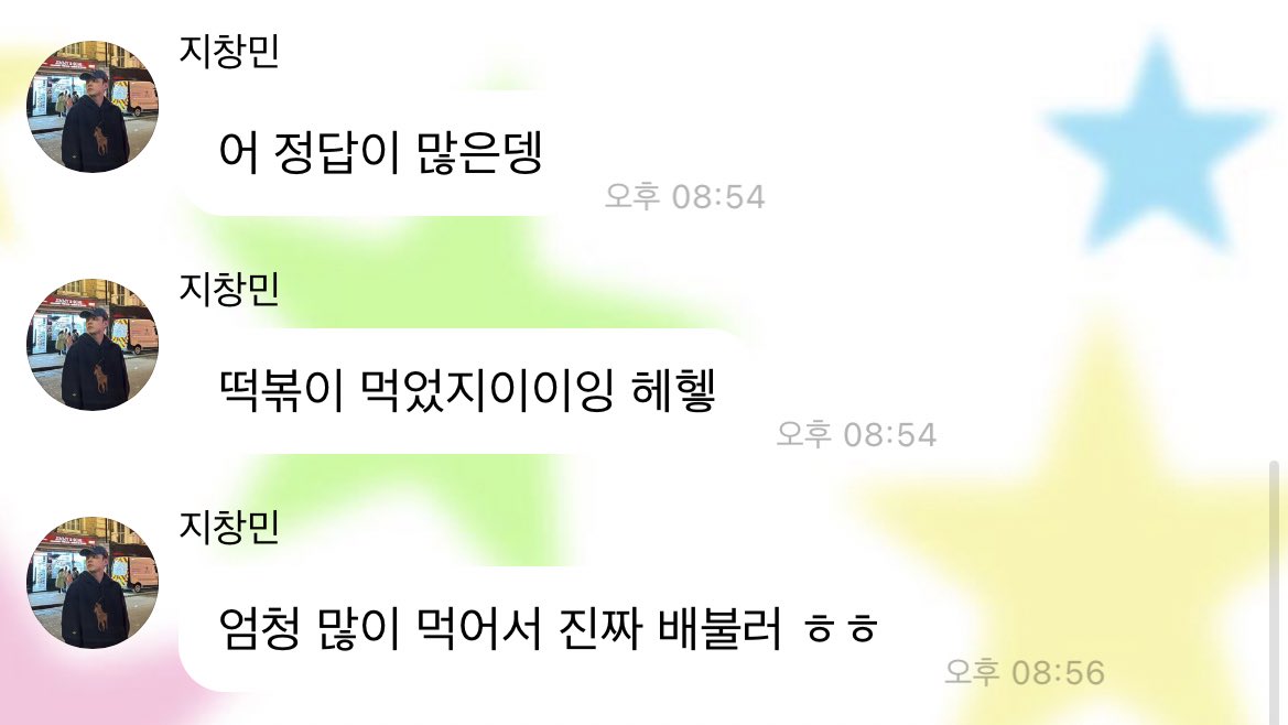 palgussi's tweet photo. 쥬큐 둘이 떡볶이 먹엇는데 반응 차이보셈 https://t.co/S3DvErSKwS