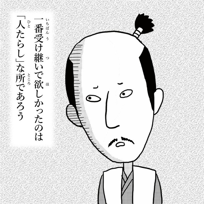 今回の三成の〝残念″な感じが良いですね。

そんな気持ちをちびまる子ちゃん風味にしてみました…というお話だよ。

#どうする家康 #どうする絵 
