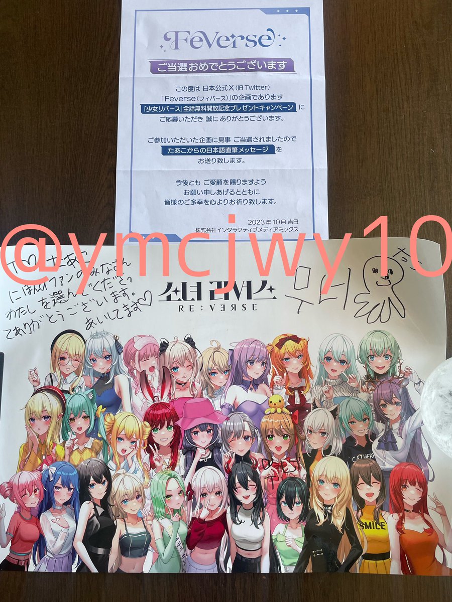 たあこちゃんの直筆メッセージ届きました✨
かわいい少女Vが全員いて推しのたあこちゃん直筆なんて嬉しすぎて家宝にして大事にします😭
Feverseファイティン！！
#少女リバース #Feverse #フィバース