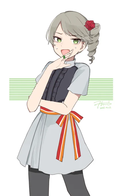 と〜よ〜 