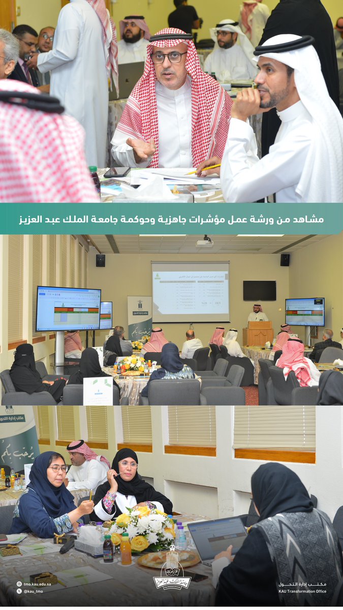 kau_tmo's tweet photo. أقيمت ورشة عمل مؤشرات الجاهزية والحوكمة لتحوّل #جامعة_الملك_عبدالعزيز بحضور نائب رئيس الجامعة للأعمال والإبداع المعرفي ونائب رئيس الجامعة للشؤون التعليمية وعددًا من المستشارين والمتخصصين الأكاديميين. #مكتب_إدارة_التحول https://t.co/IR9ZBMen84