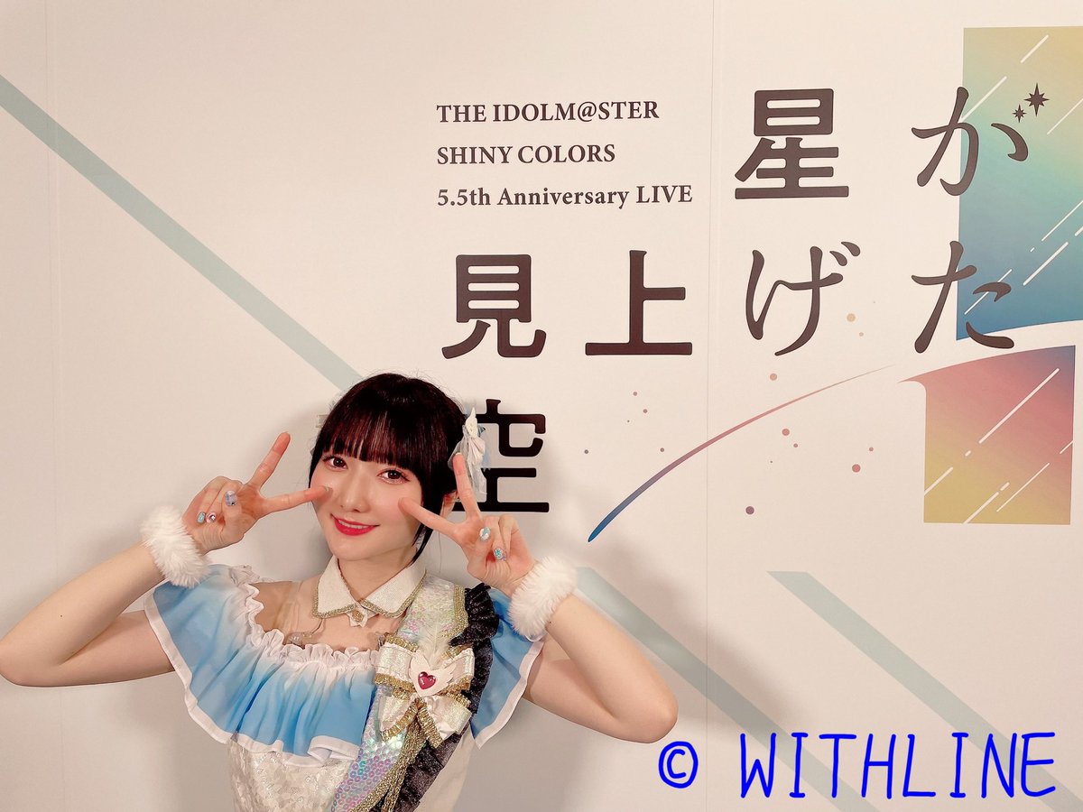 丸岡和佳奈】 「THE IDOLM@STER SHINY COLORS 5.5th Anniversary LIVE