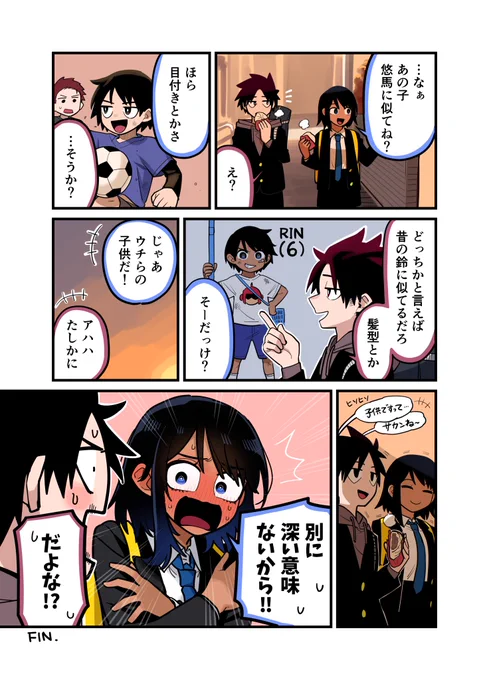 幼馴染の帰り道 