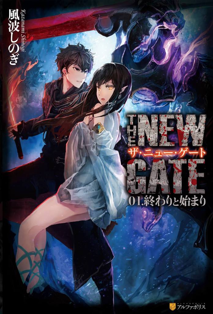 The New Gate Anime Adaptation Is Confirmed