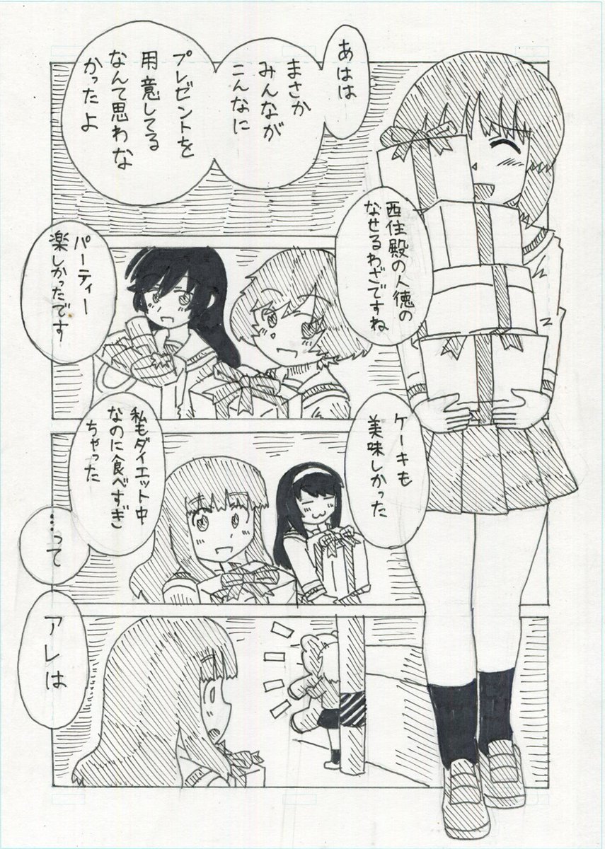 #西住みほ生誕祭
#西住みほ生誕祭2023
#エリみほ
みほさん、誕生日おめでとう!!!!
たくさんの笑顔に囲まれて幸せであれ!!!!