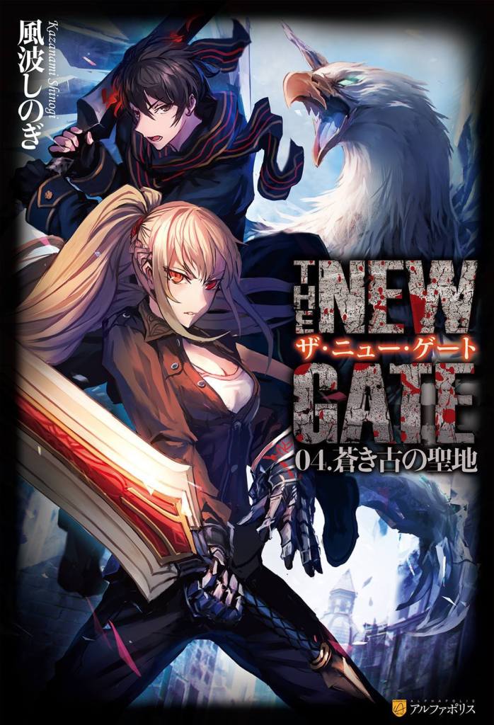 Shinogi Kazanami's The New Gate Isekai Light Novels Get TV Anime