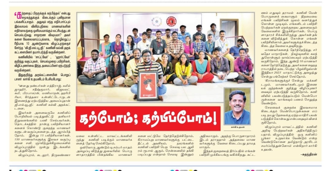 Viluppuram GLUG tweet media