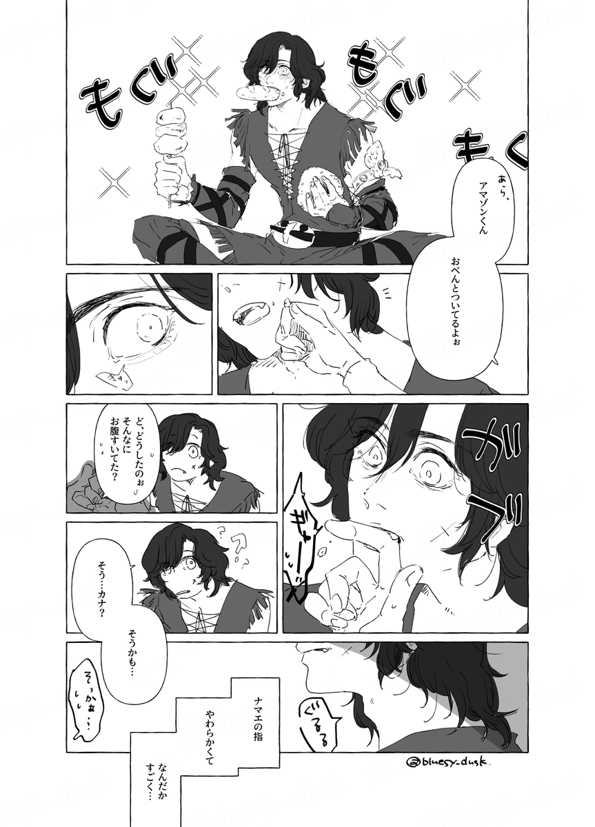 ライスピ/アマゾン/夢漫画
※ナマエ呼びあります 