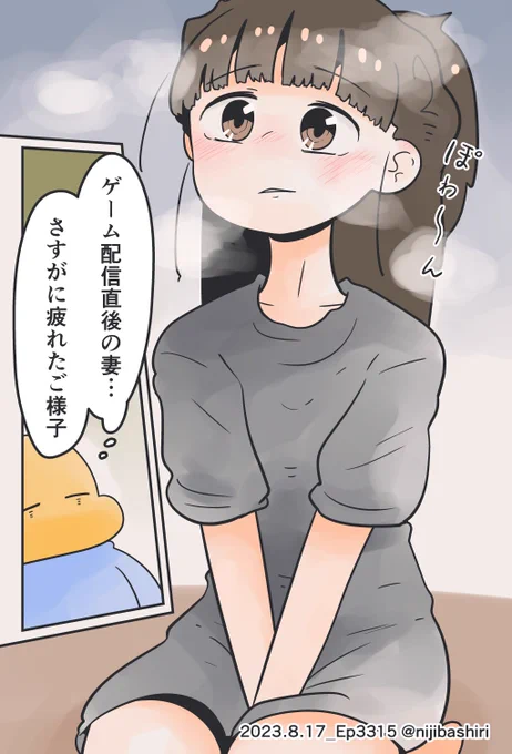 頑張る妻は本当にかわいいって話 (1/2)再