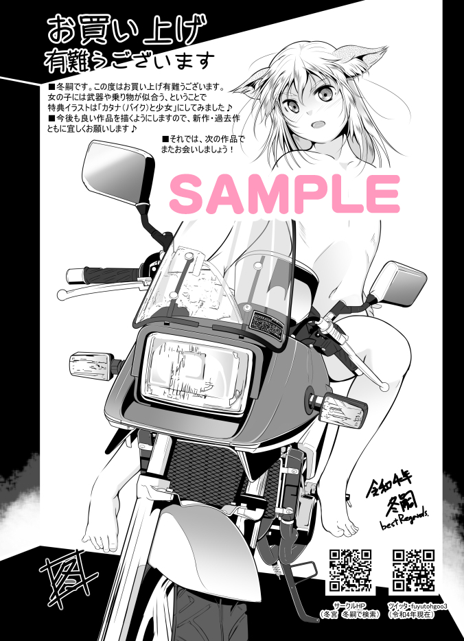 "メカ&少女"のお約束を守る、冬嗣の単行本がDL販売中です☆
「娘と母の穴比べ/冬嗣」『 MUJIN編集部』
DL-site https://t.co/XO6uthB1DG
FANZA https://t.co/psiFDI4ZLY
※リンク先に試し読みもあります☆(`・ω・')ゞ