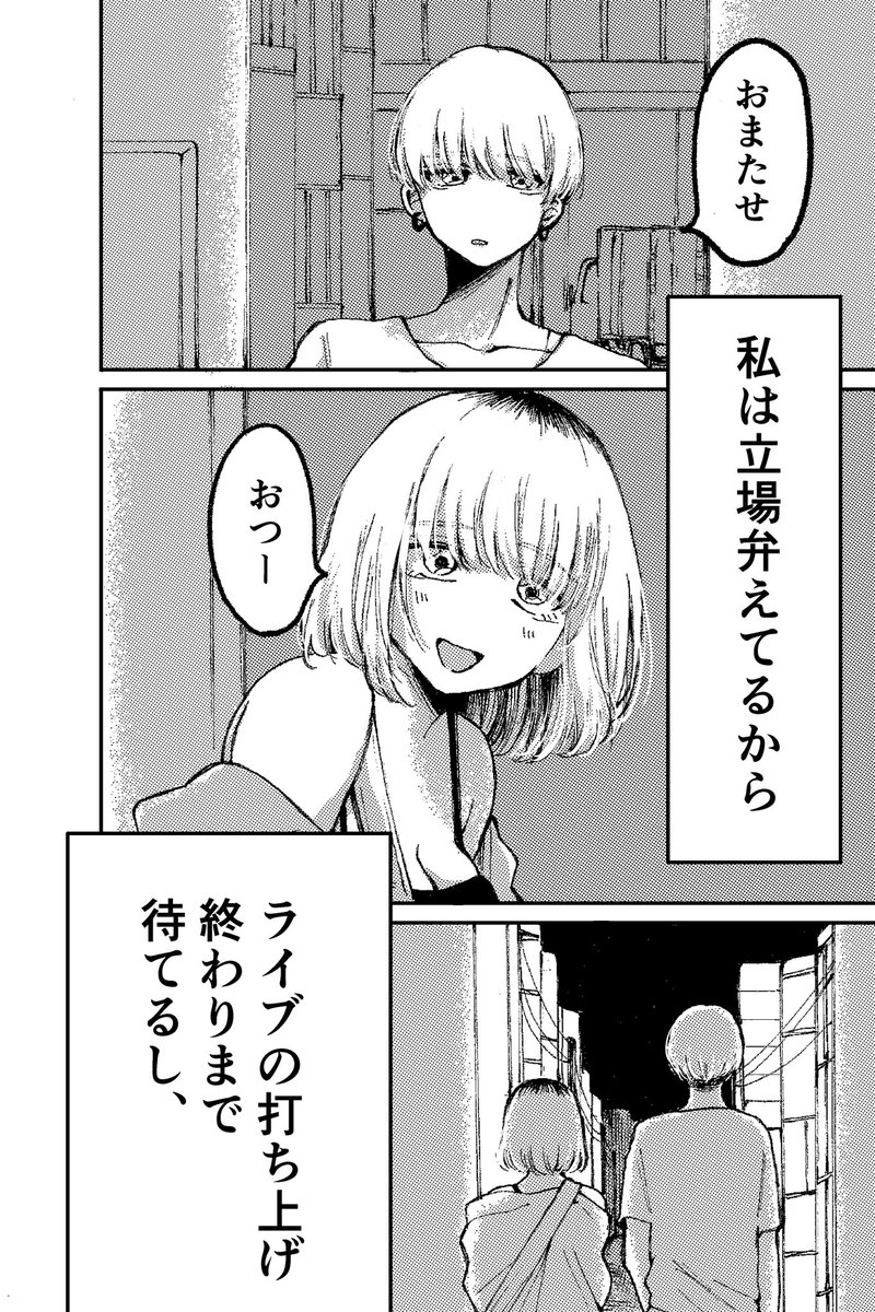 弁えてる女の子の話(2/3) 