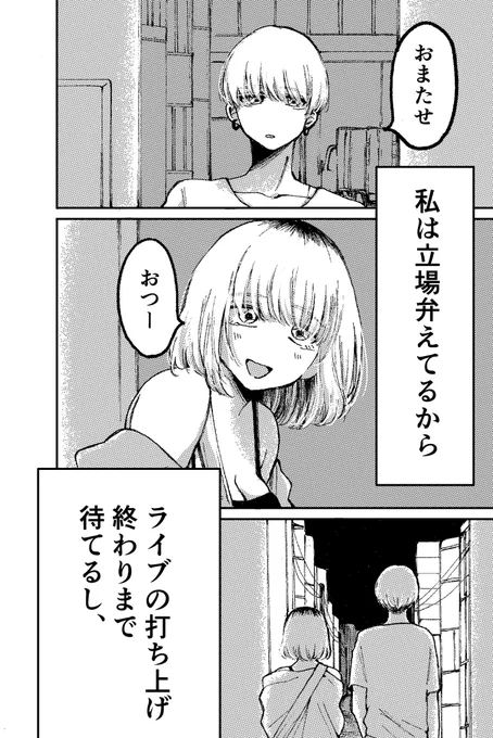 弁えてる女の子の話(2/3) 