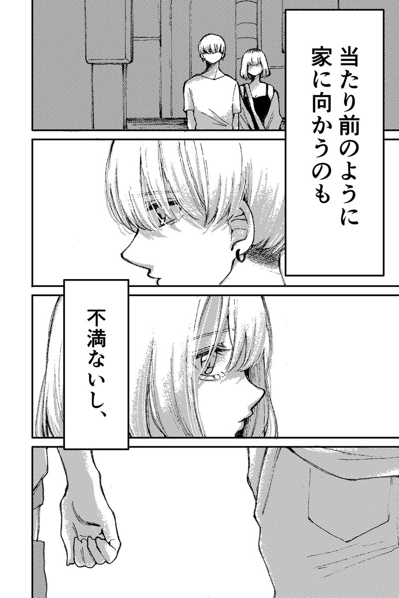 弁えてる女の子の話(2/3) 