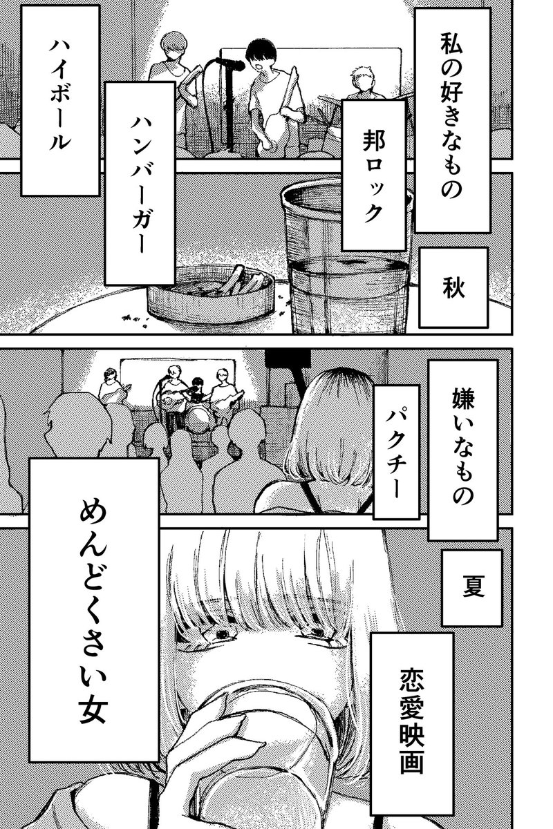 弁えてる女の子の話(1/3)