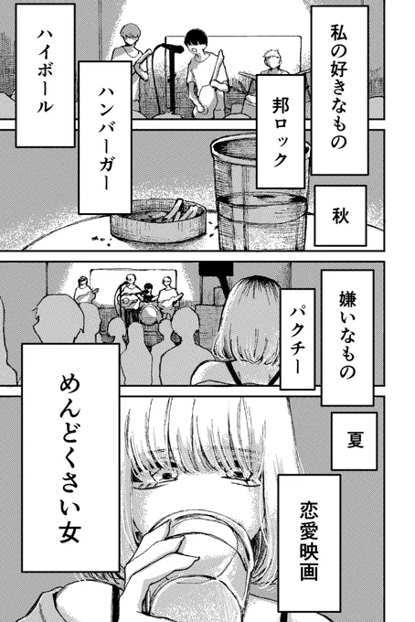 弁えてる女の子の話(1/3)