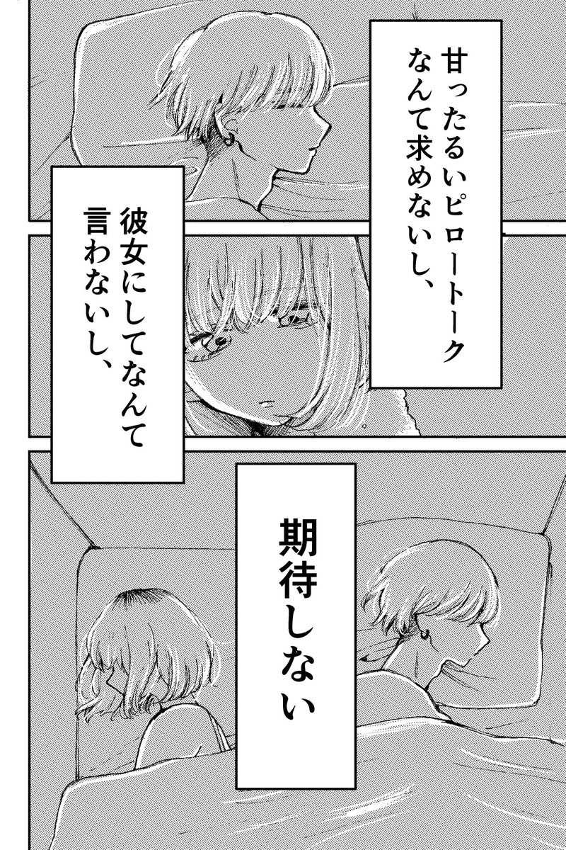 弁えてる女の子の話(3/3) 