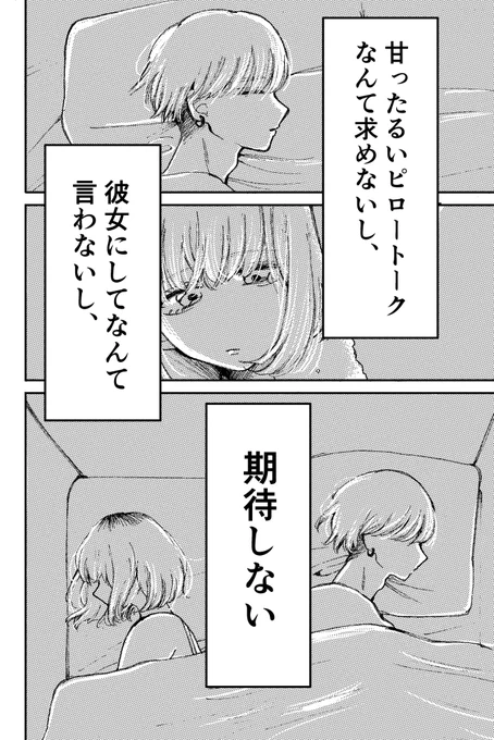 弁えてる女の子の話(3/3) 