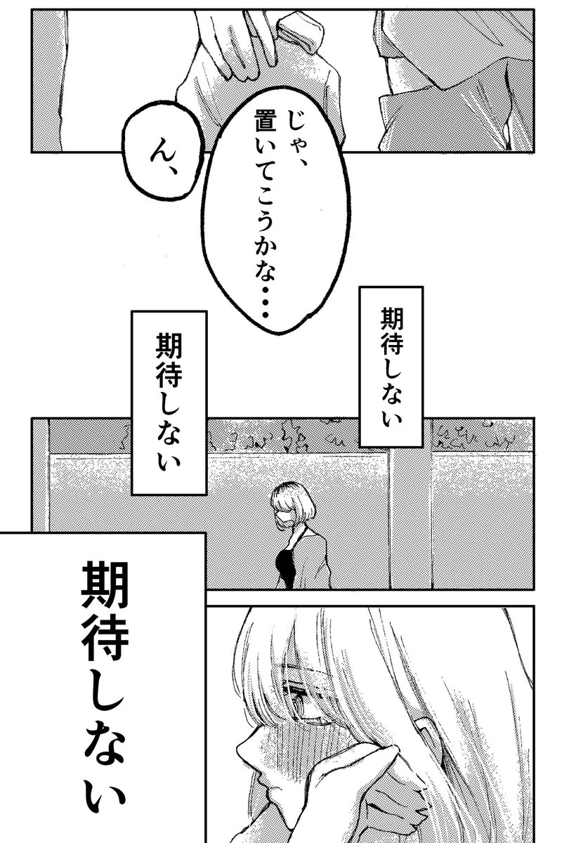 弁えてる女の子の話(3/3) 