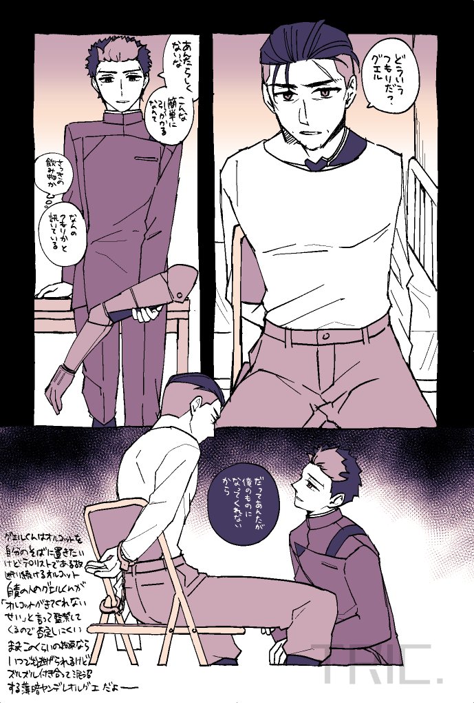 病みオルグエ
グくんがやみぎみ 