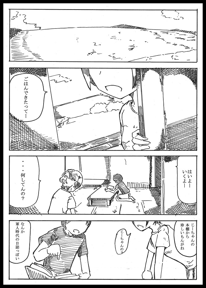 Goodblue+α(1/4) ついでなんで再掲しておきます