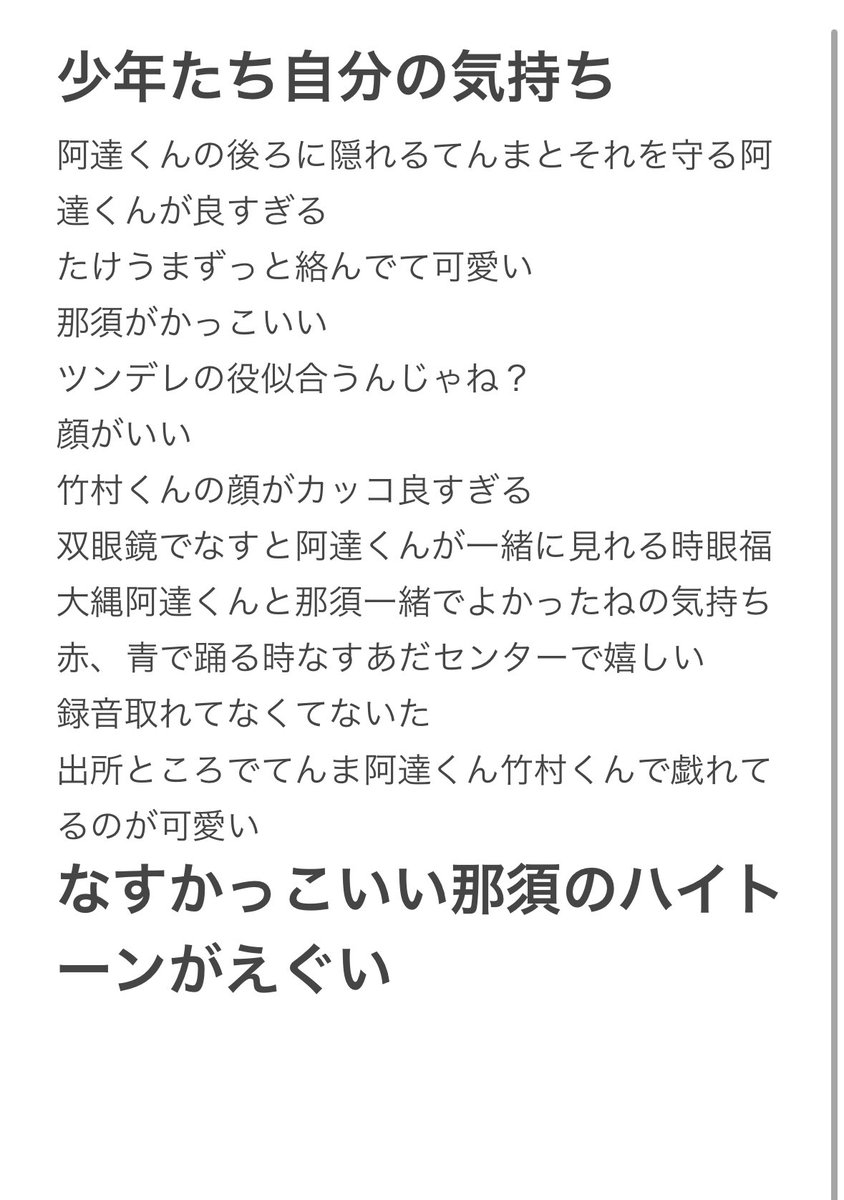 n___16y's tweet photo. 今日の感想 https://t.co/BVeXFI85S2
