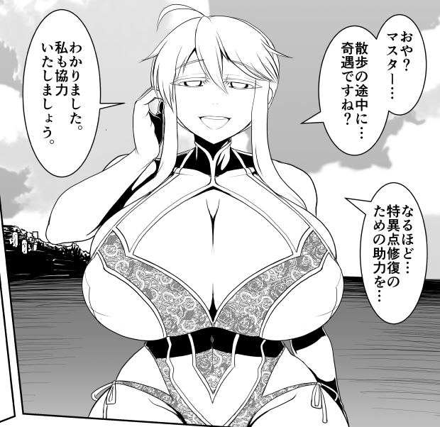 水着獅子王は珍しく第二再臨です 