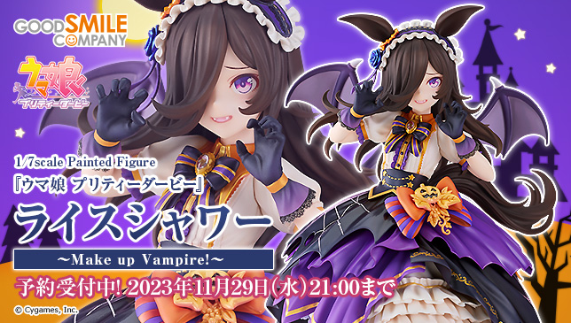 グッドスマイルカンパニー ライスシャワー ~Make up Vampire