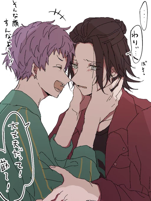 なかなかキスできない莇くん(あざきゅ)