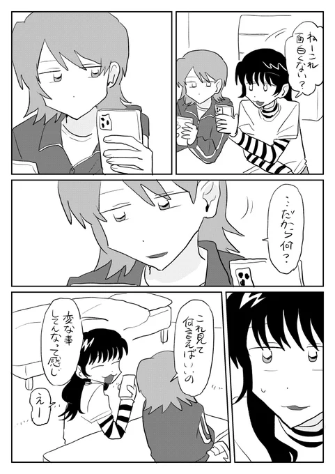 嫌いなところ 