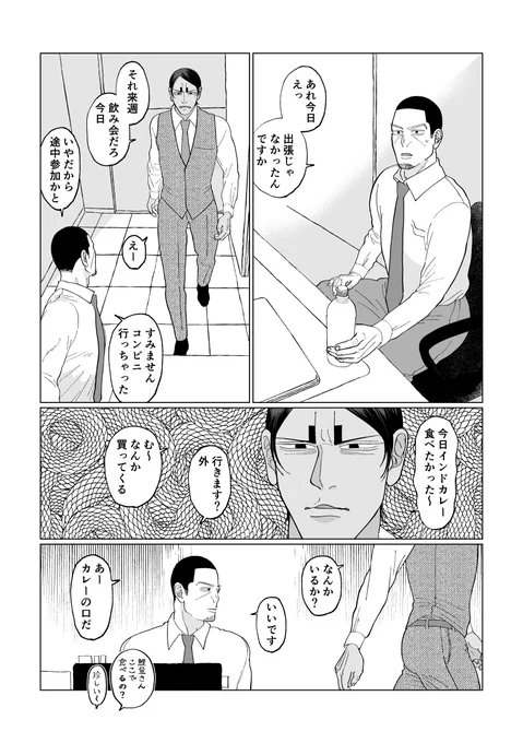 軍会開催本当にありがとうございました!お忙しい中ボードやwave boxに暖かいコメントをくださりありがとうございます、ゆっくりになりますがお返事させてください。
現パロの鯉月漫画「飲み会のあと鯉が月の家に行く話」(1/5)
全年齢・キスシーンあり。支部にてずっと公開中
#軍会6
#軍会アフター 