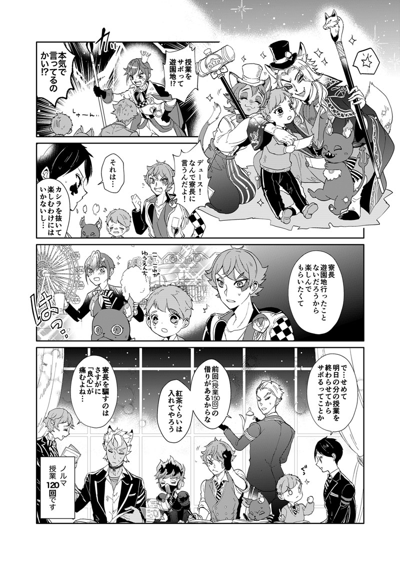 獅子の婿入り レオナが監督生の国に行ってしまった話 インドの大運動会 ドスベロ 獅子の婿入り レオナが監督生の国に行ってしまった話 インドの大