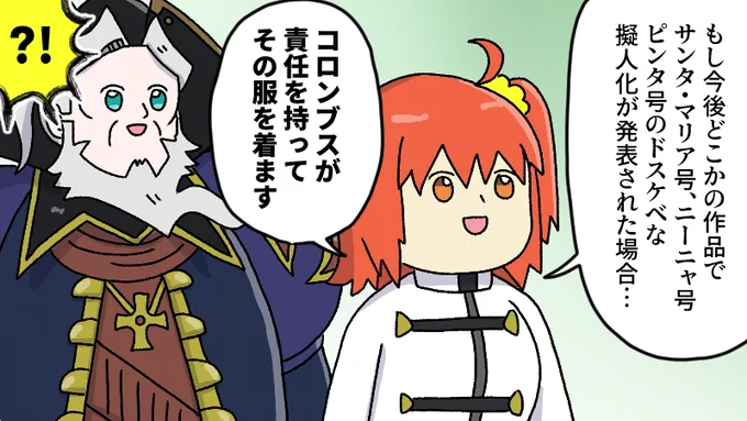 謎の宣言に巻き込まれるレジライ #FGO